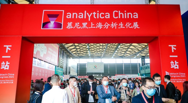 analytica China 2020 concludes successfully